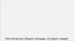 Как посчитать сколько нужно плитки