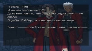 Прохождение Fate/Stay Night - часть 1[Вторая Арка](1/2)