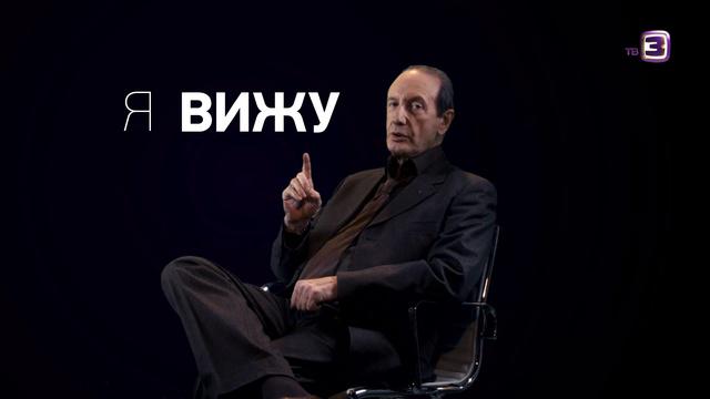 Чтец | С 24 августа на ТВ-3