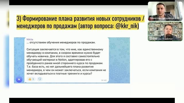 Актуальные вопросы отделов продаж (и ответы на них)