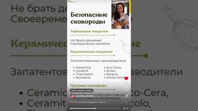 «Пищевая безопасность на кухне»