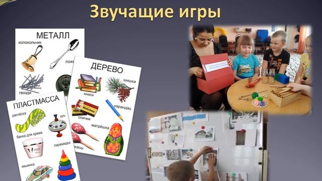 Познавательное развитие дошкольников на основе интеграции образовательных областей