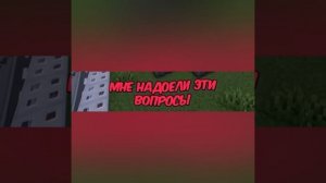 ОТВЕТЫ НА ВОПРОСЫ РАЗБОР⁉️ @wicsur?