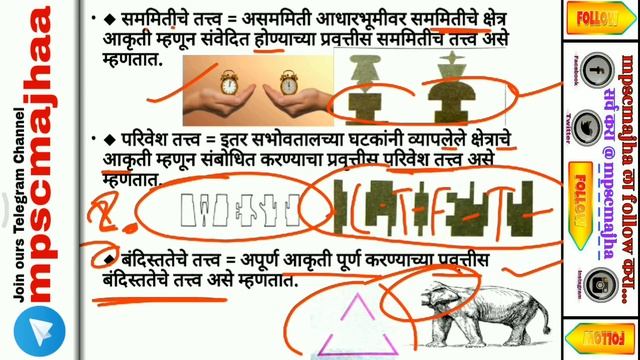 मानसशास्त्र भाग - 2 || mahatet || tet exam 2022 manasshastra in marathihi смотреть онлайн