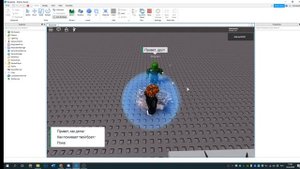 Roblox Studio. Урок 5. Создание NPC и диалога