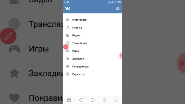 Как зайти в помощь в ВК (ВКонтакте) с телефона?