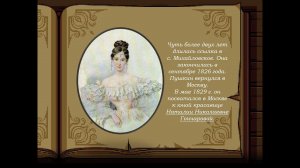 Видеопрезентация «Солнце русской поэзии (Жизнь и творчество А.С. Пушкина)»