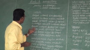 X TH STD - TAMIL - EAYAL - 8 - PART - 3