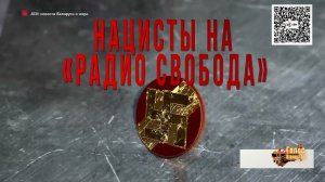 Как нацисты во власть попали после 1945 года