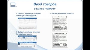 Загрузка и настройка весов с печатью этикеток МАССА К простое решение