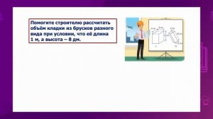 Математика. 4 класс. Обобщение. Решение задач /25.05.2021/