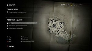 Sniper Elite 3.В тени.Дальний выстрел.