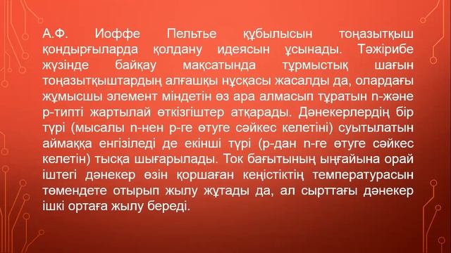 6B07204 Бакалавр Металлургия Металдар мен қорытпалардың физикалық және механикалық қасиеттері 5 дәр смотреть онлайн