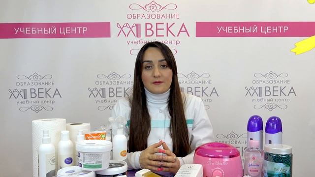 Шугаринг ОНЛАЙН КУРС смотреть онлайн