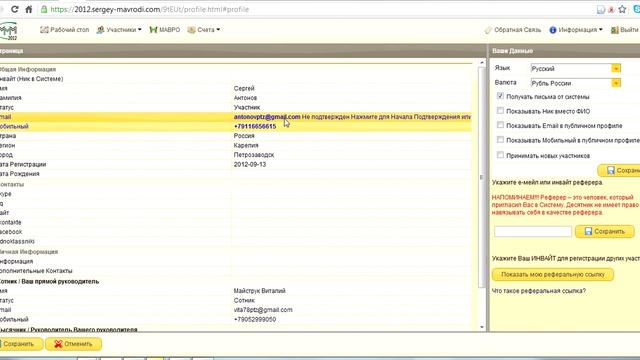 RU. Первый вход в Личный Кабинет. Действия смотреть онлайн