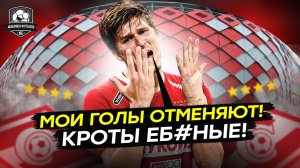 Спартак – Факел.  Промес Великий