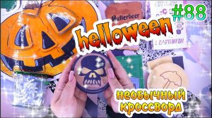 БУМАЖНЫЕ СЮРПРИЗЫ #88HELLOWEEN❤️️НОВИНКАРАСПАКОВКАБСЖИДКИЕ КОНВЕРТИКИЖИДКИЕ НАКЛЕЙКИ