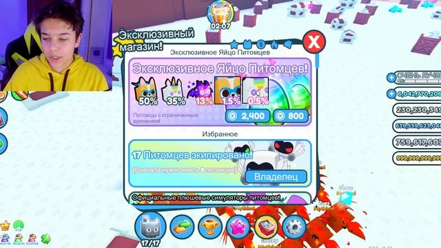 Я Получил HUGE SUPER CORGI в PET SIMULATOR X ROBLOX! смотреть онлайн