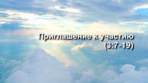 СЛОВО БОЖИЕ. Тихое время с ЖЖ. [Иисус и Его ученики] (07.01.2024)