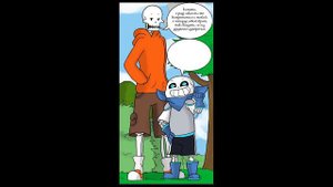 Comics The Multiverse Rescue Undertale Глава 1 часть 2 Озвученный Комикс