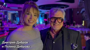Дмитрий Дибров и Полина Диброва. Поздравление для Дмитрия Чупахина.