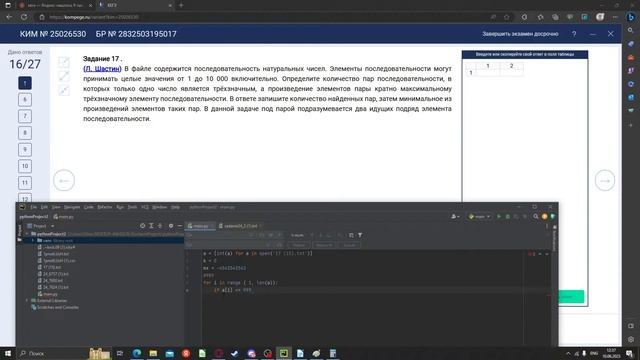 ЕГЭ ИНФОРМАТИКА РАБОТАЕМ, ДЕНЬ 6 смотреть онлайн