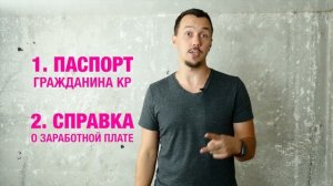 Как взять смартфон в кредит?