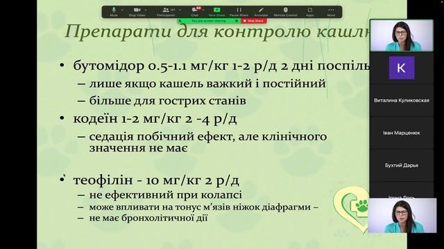 Мій пацієнт кашляє і має шум у серці. Що лікувати? смотреть онлайн