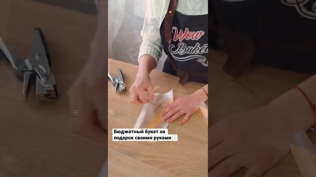 Еще больше видео в профиле, подпишитесь?? #букетизконфет #букетизконфетсвоимируками #фудфлорист