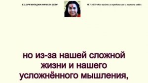 1979 1118 «Как выйти за пределы эго и познать себя»  Лондон, Англия  Вшитые субтитры