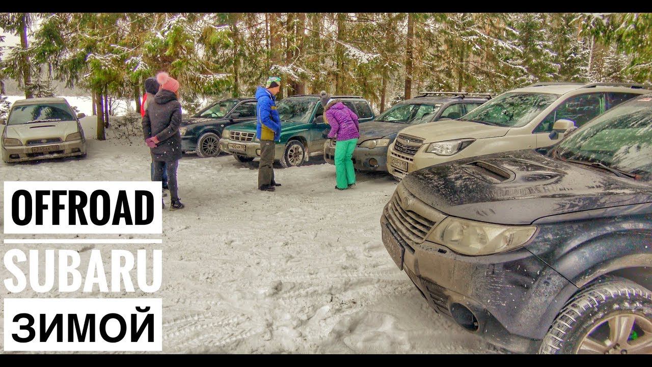 Offroad Субару Форестер, Легаси, Оутбек и Импреза | Шесть Субару покоряют горки смотреть онлайн