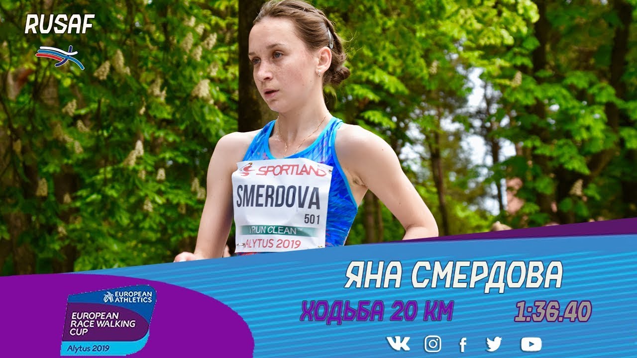 Видеоинтервью Яны Смердовой