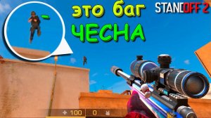 КАЖЕТСЯ ЭТО ЧИТЕР!!! ПУТЬ К ЛЕГЕНДЕ В STANDOFF 2 / СТАНДОФФ 2