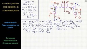 Физика На столе лежит брусок M = 2 кг, к которому привязаны нити, перекинутые через блоки