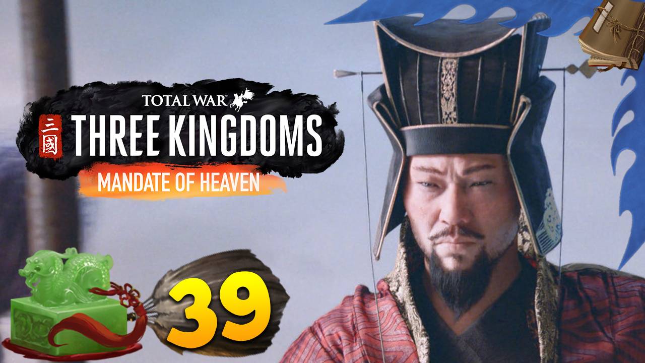 Лу Чжи в Total War Three Kingdoms - время губернатора (Небесный мандат) прохождение на русском - #39