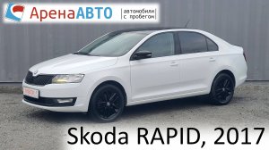 Skoda RAPID, 2017