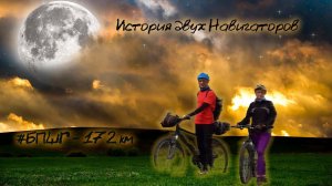 #003 Велозаезд "БПШГ" на 172 км