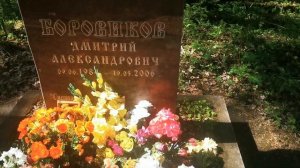 Северное кладбище. Памятник Дмитрия Боровикова