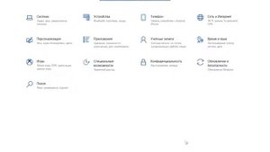 Windows 10 - как поставить моно или стерео звук