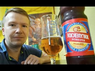 ПП: Тагильское Пиво Жигулёвское Крепкое