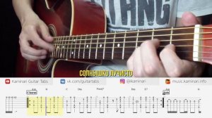 МакSим – Дорога (кавер на гитаре, табы и аккорды, караоке)