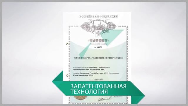 Презентация ГК «Нефтетанк». Преимущества полимерных нефтетанков