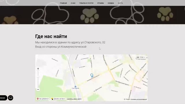 Разработанный сайт для компании "Зверьё Моё" | Данил Михеев смотреть онлайн
