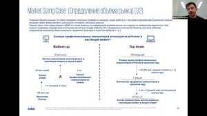 Лайфхаки по решению кейсов от KPMG