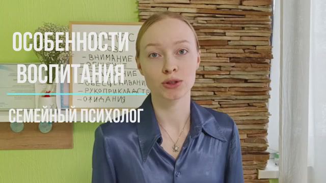 Семейный психолог о воспитании детей