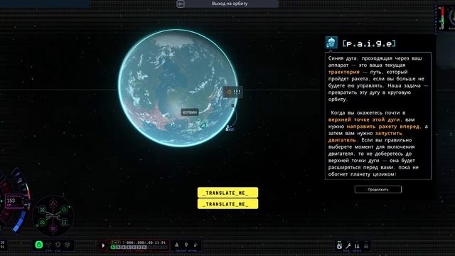 Kerbal Space Program 2 | Первый запуск в Early Access