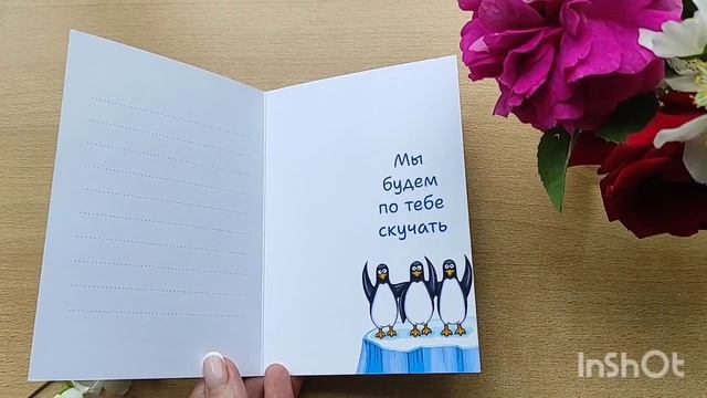 Открытка коллеге при увольнении