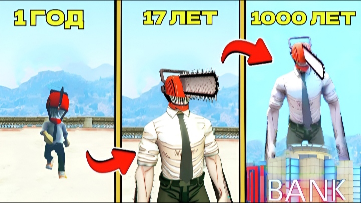 ПРОЖИЛ за ЧЕЛОВЕКА БЕНЗОПИЛУ 1000 ЛЕТ ЭВОЛЮЦИЯ БОГА! Chainsaw Man и ОБЗОР МОДА в GTA 5 МОДЫ ИГРЫ