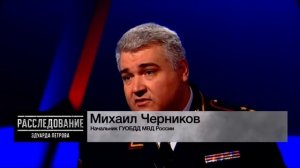 Честный Детектив — "Нарушители-невидимки"