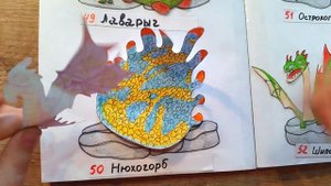 Бумажные сюрпризы КАК Приручить ДРАКОНА 3! Яйцо дракона и Коллекция Драконов Скрытый Мир! Nyuta Pla